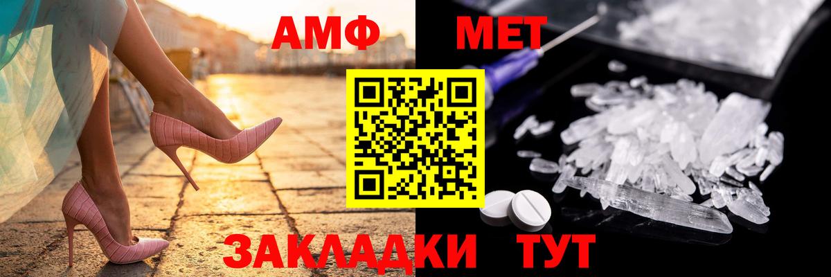 Можга  АМФ  Вход с VPN  АМФЕТАМИН Розовый 