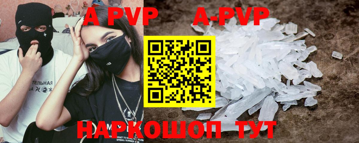 APVP крисы CK  APVP мука  Вход с VPN  Можга  А ПВП СК 