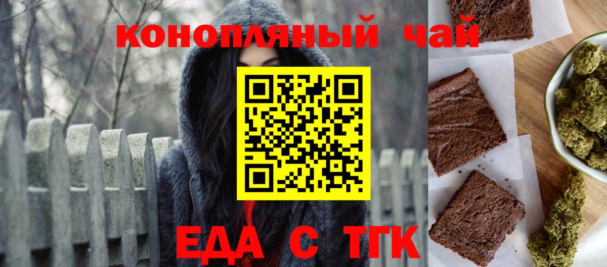 Печенье с ТГК конопля Можга