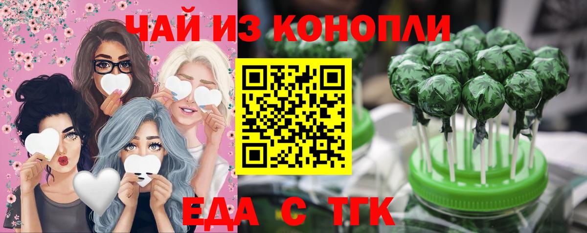 Можга  Еда ТГК марихуана  Вход с VPN 