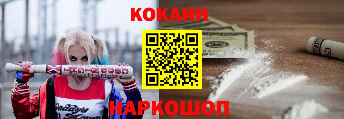 Кокаин Fish Scale Можга