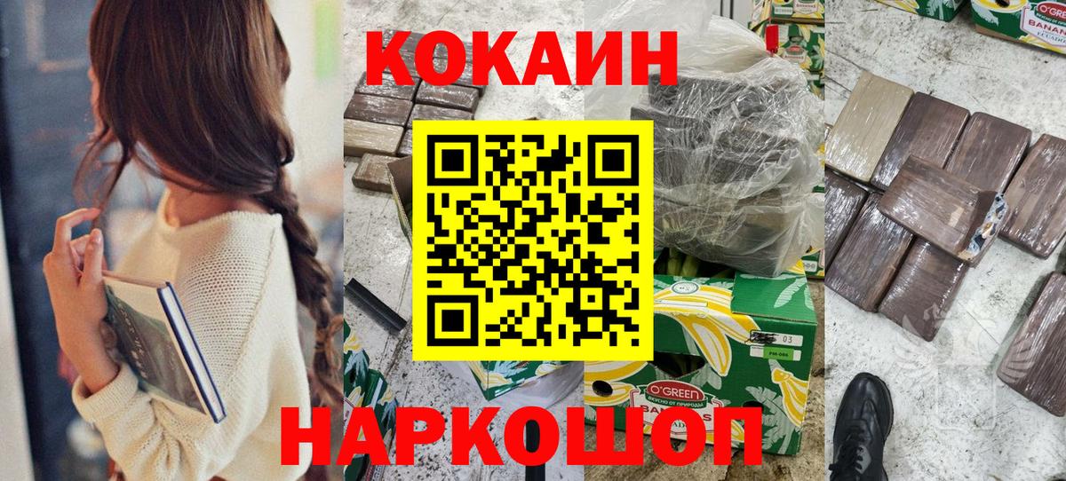 Кокаин Колумбийский  Вход с VPN  Можга  COCAIN Боливия 