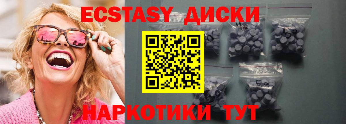 Экстази 280 MDMA  ЭКСТАЗИ  Можга  Ecstasy 99%  Вход с VPN 