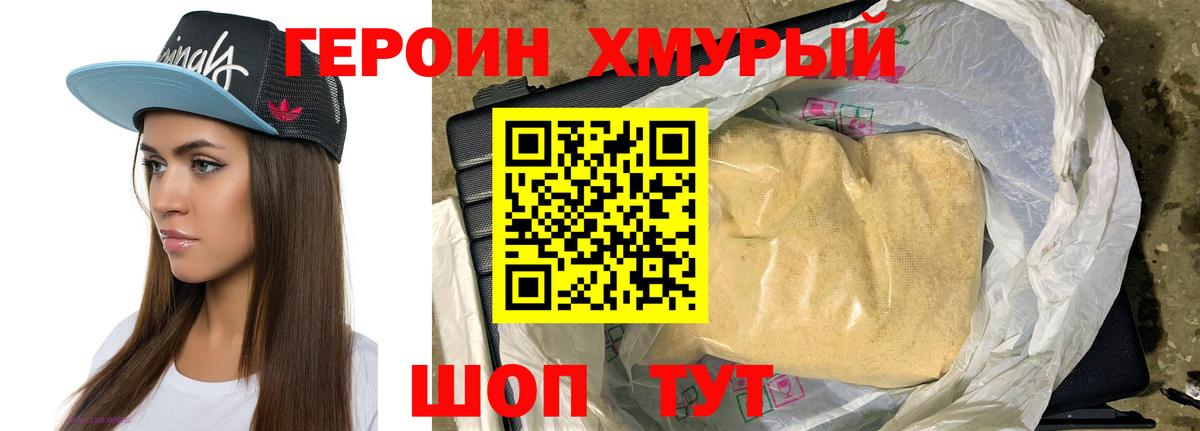 Можга  Героин Афган  Героин  Вход с VPN 