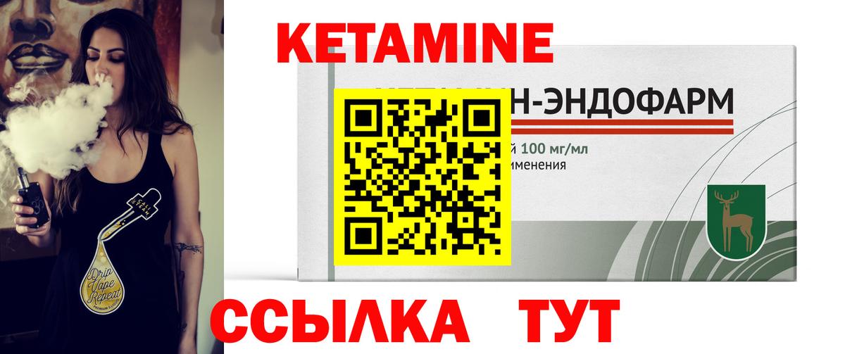 Кетамин VHQ Можга