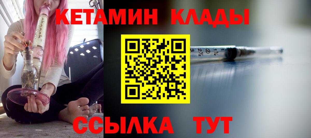 Можга  Кетамин VHQ  Вход с VPN  Кетамин VHQ 
