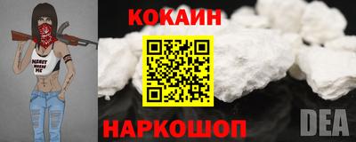 кокаин колумбия Славянск-на-Кубани