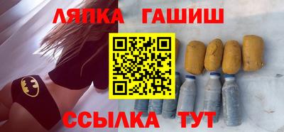 синтетический гашиш Славгород