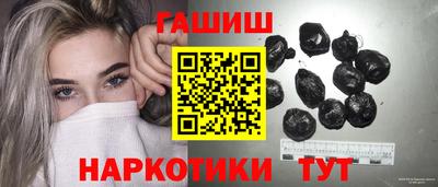 синтетический гашиш Славгород