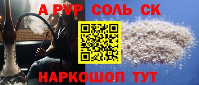 синтетический гашиш Славгород