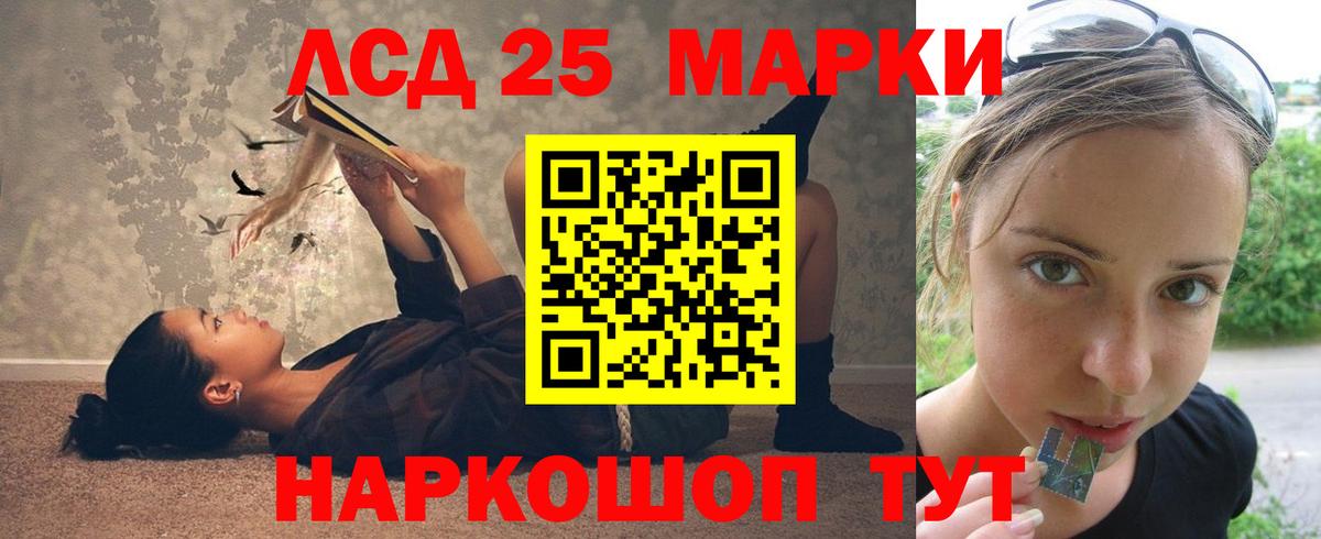 LSD-25 экстази ecstasy  ЛСД экстази  Вход с VPN  Можга  LSD-25 экстази ecstasy 