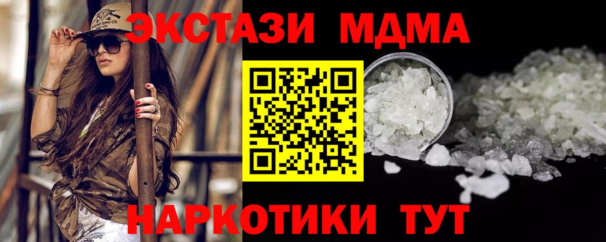 МДМА VHQ Можга