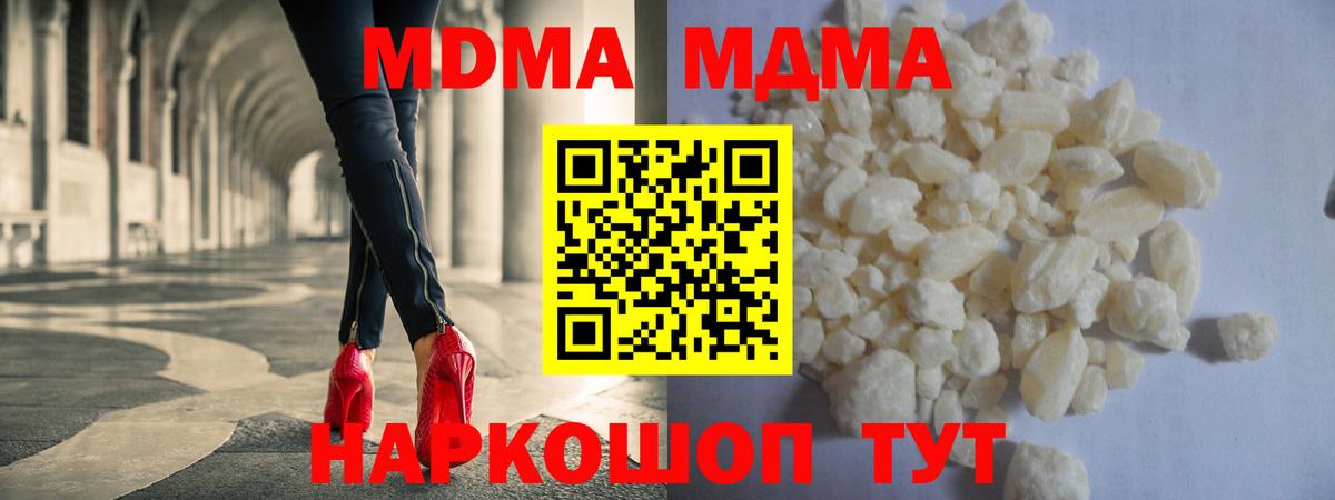 Можга  MDMA Molly  Вход с VPN  MDMA  MDMA Molly 