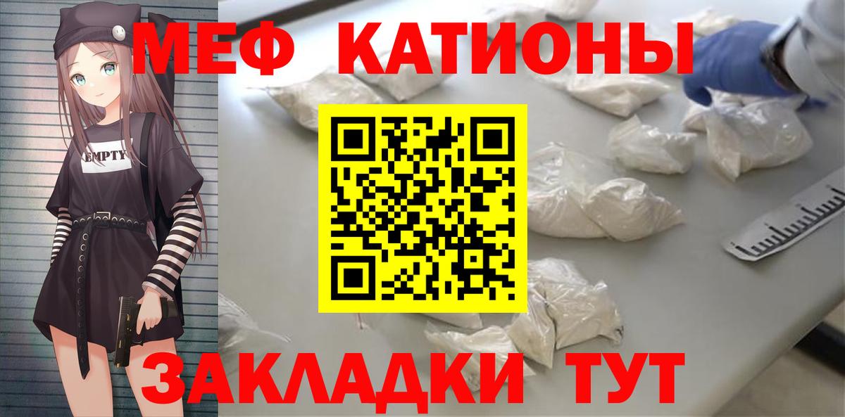 Мефедрон мука Можга