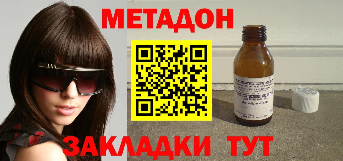 Метадон methadone  сайты даркнета какой сайт  Вход с VPN  Можга  МЕТАДОН мёд 